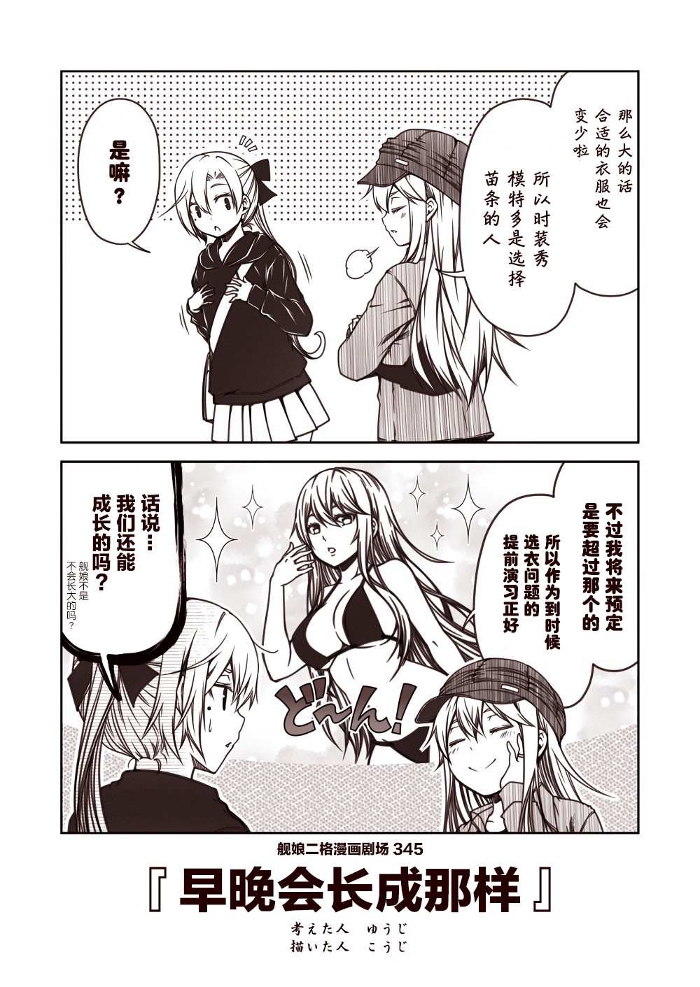 第35话