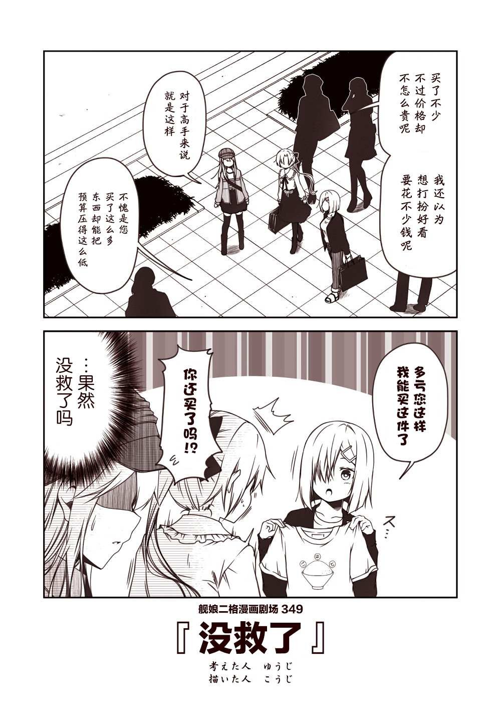 第35话