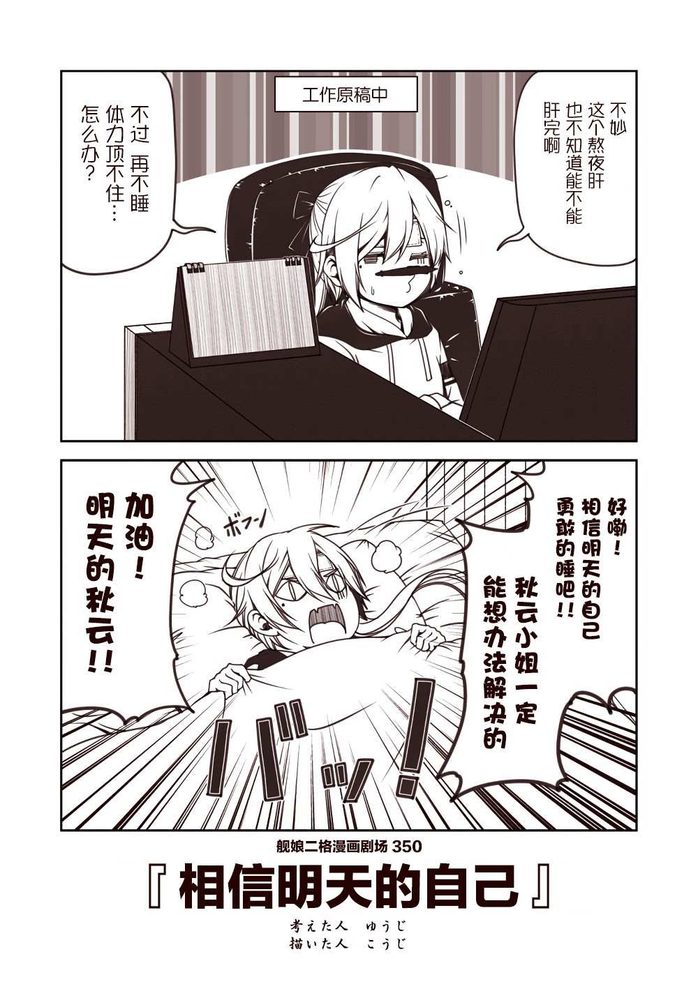 第35话