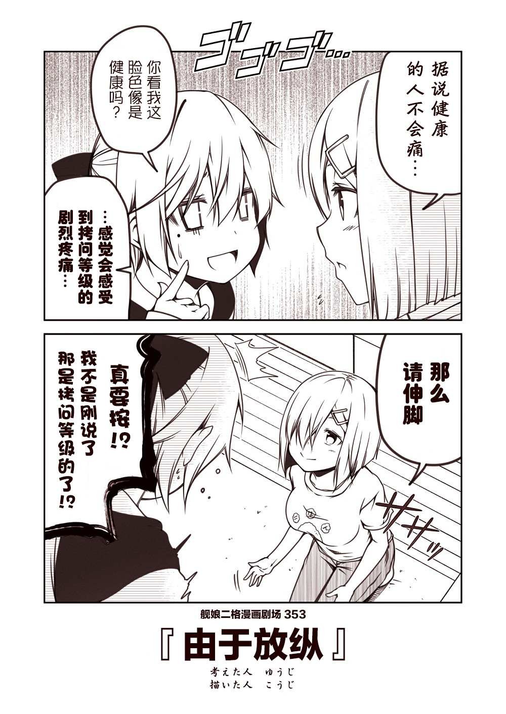 第36话