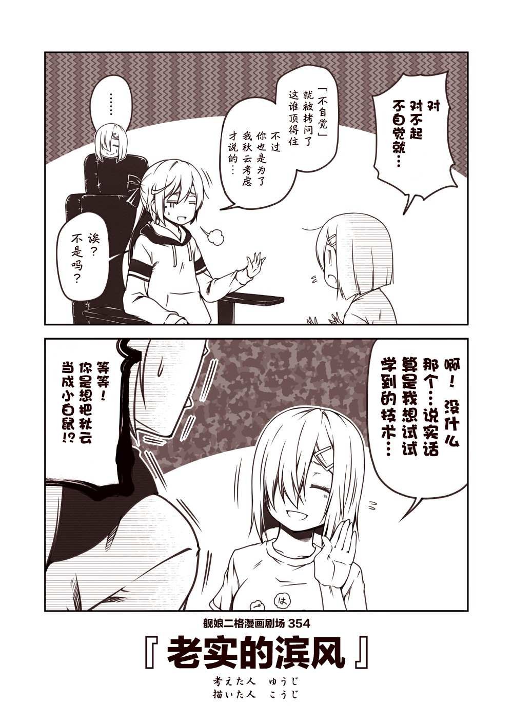 第36话