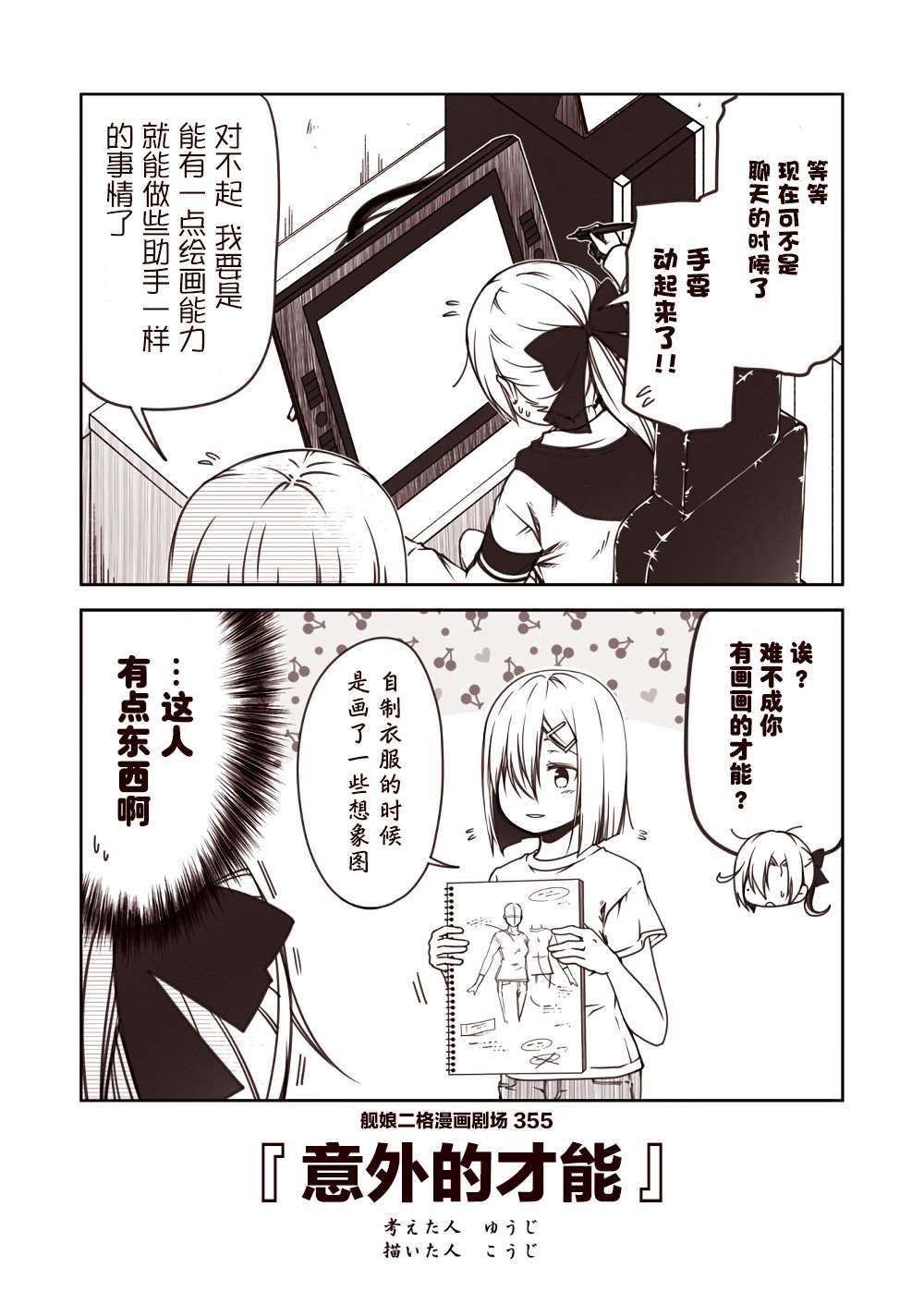 第36话