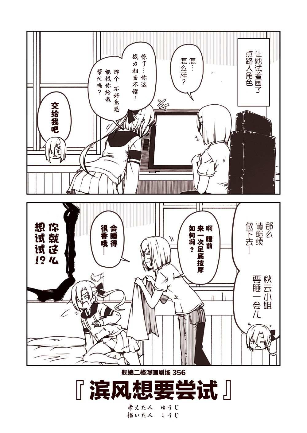 第36话