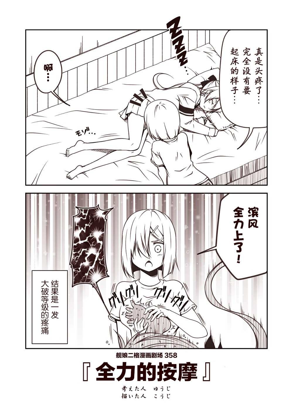 第36话