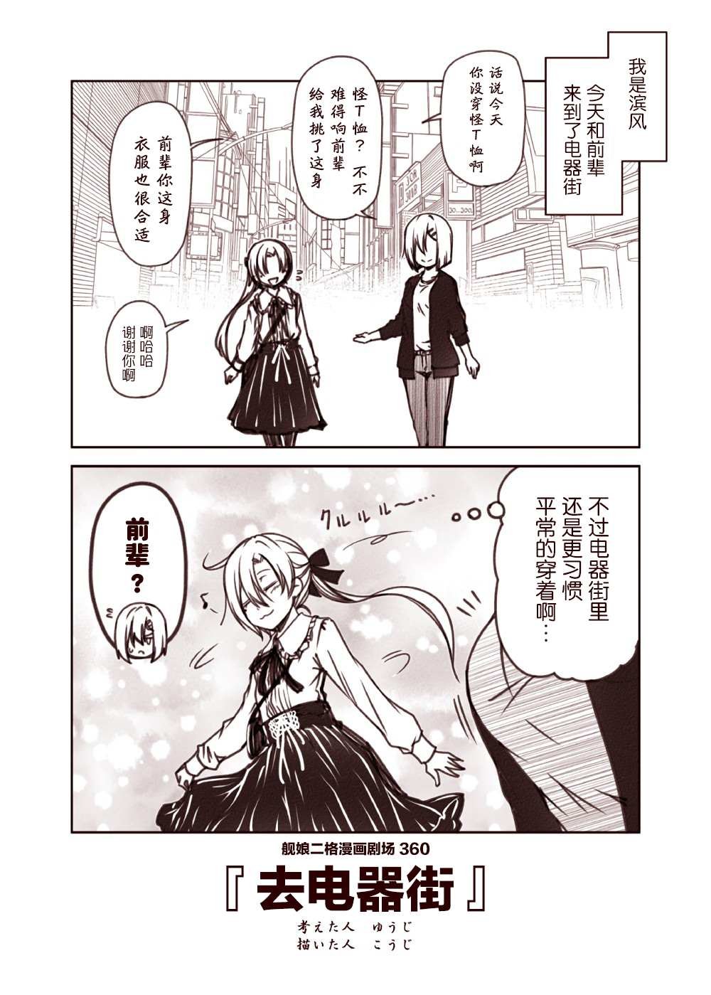 第36话