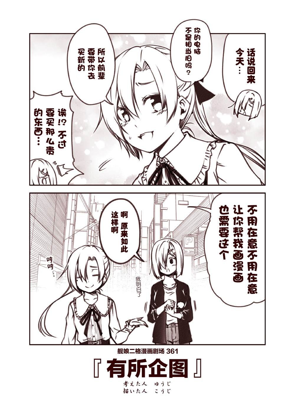 第37话