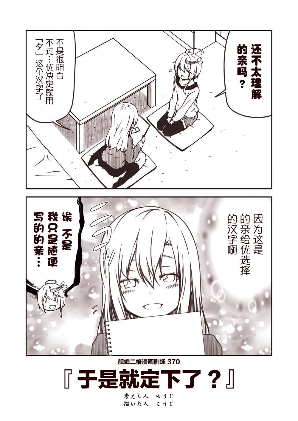 第37话