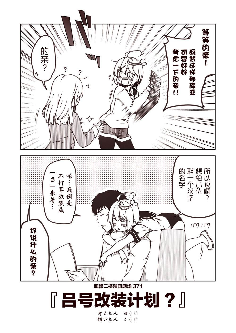 第38话