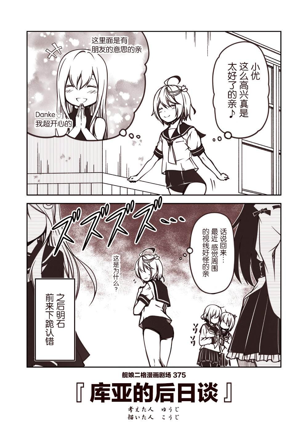 第38话