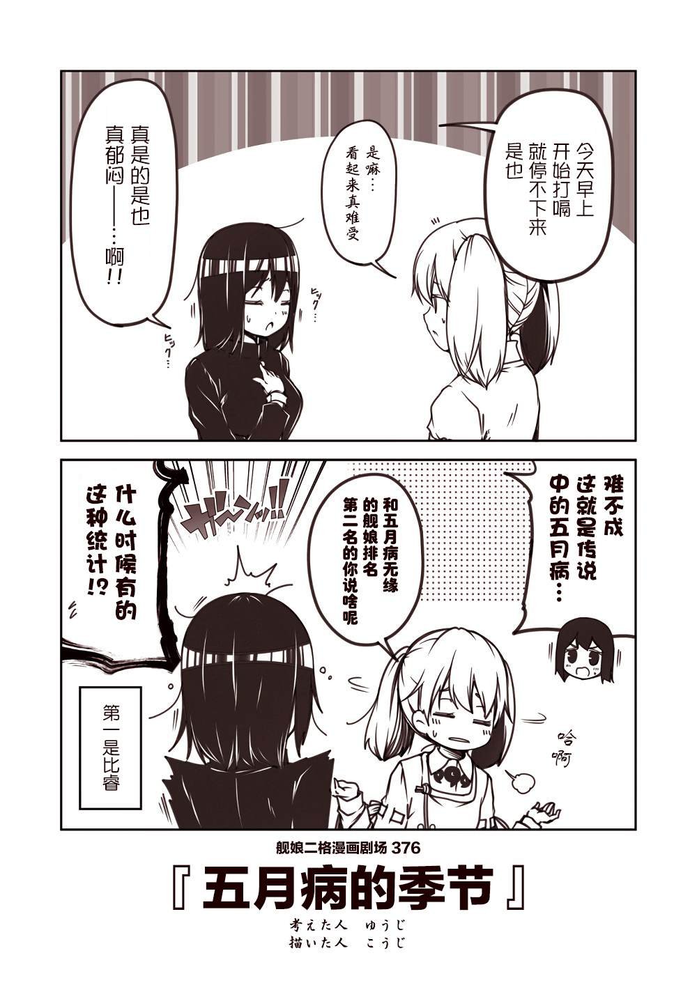 第38话