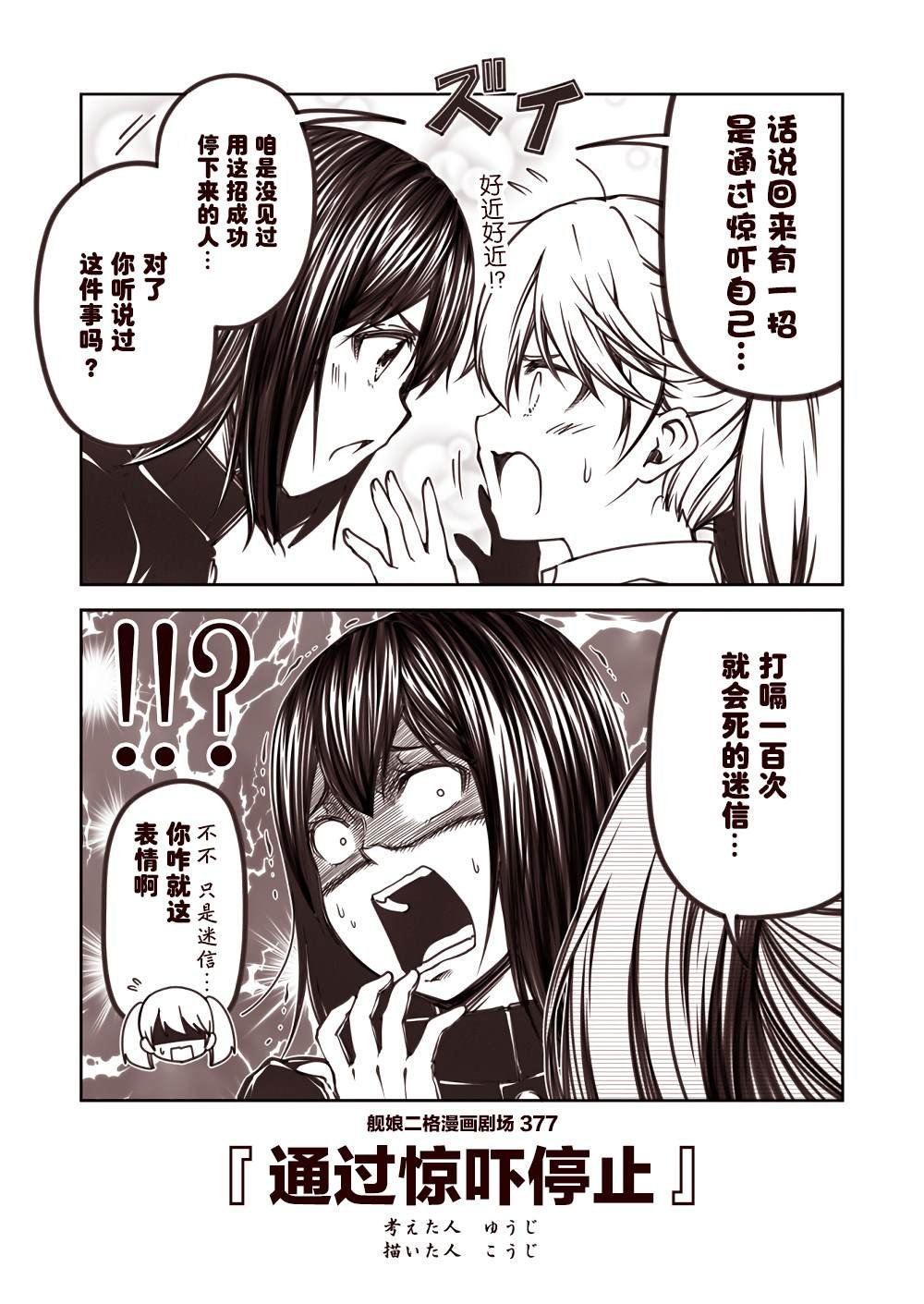 第38话