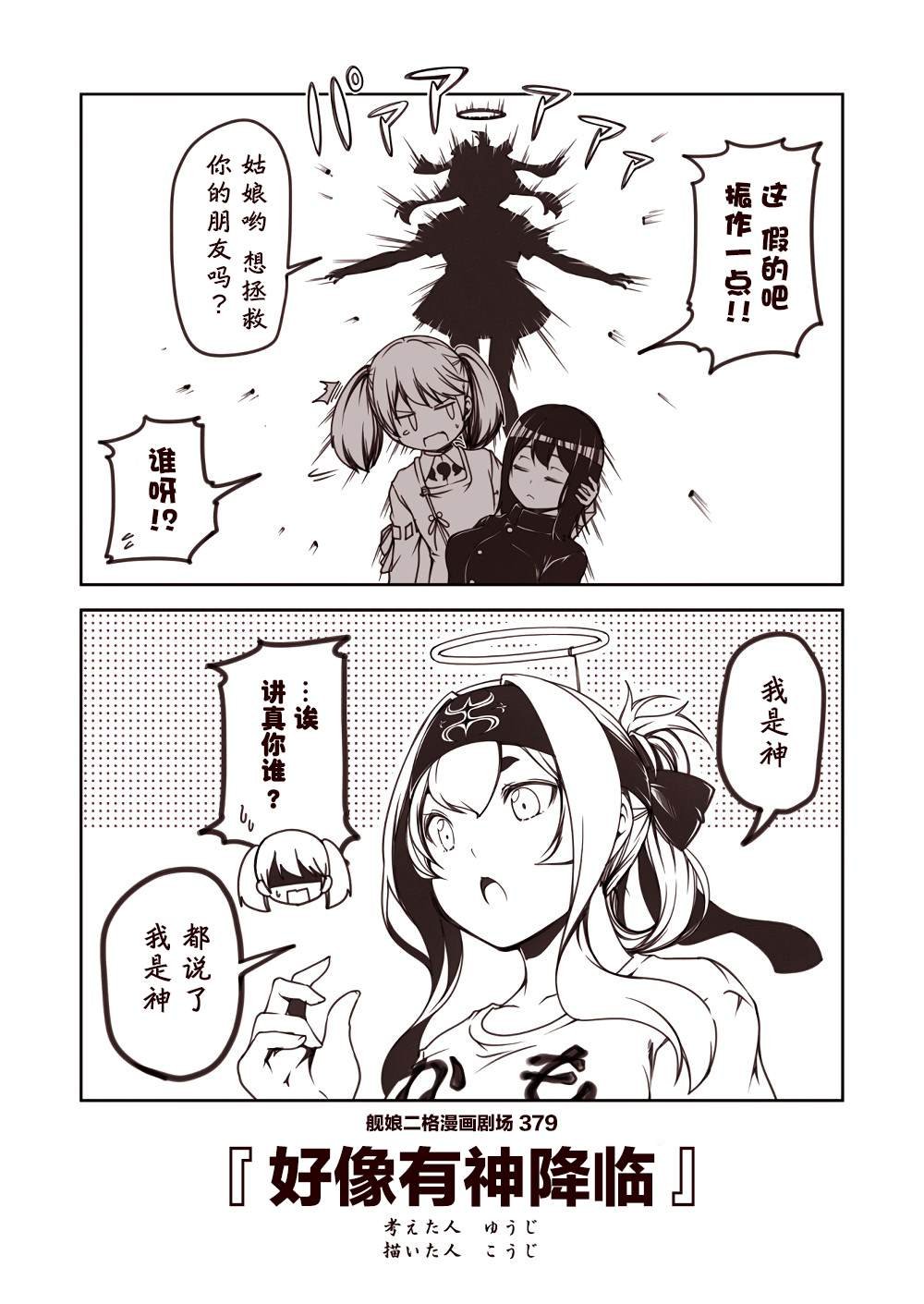 第38话