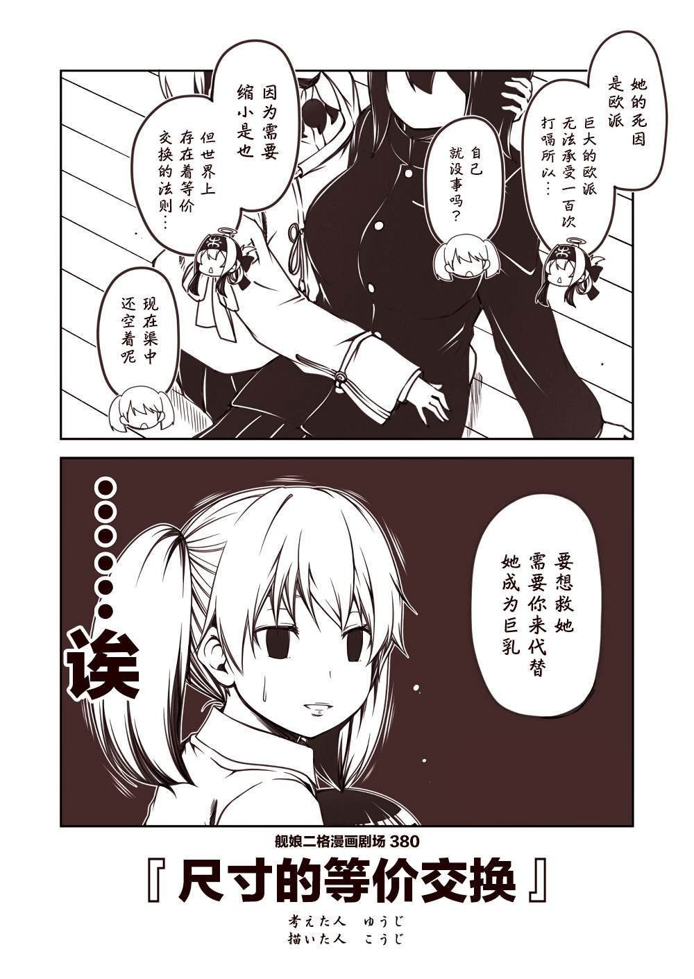 第38话