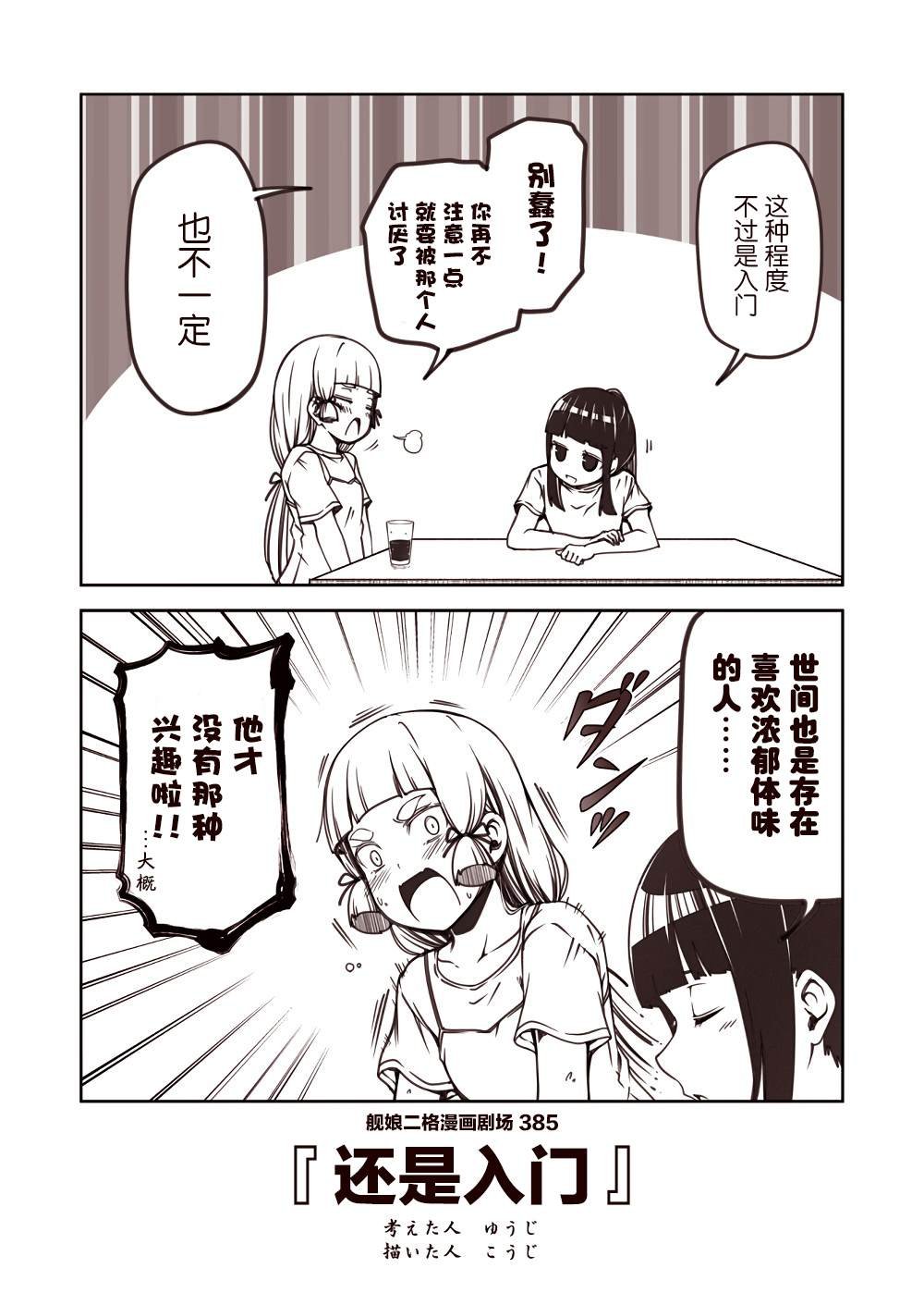 第39话
