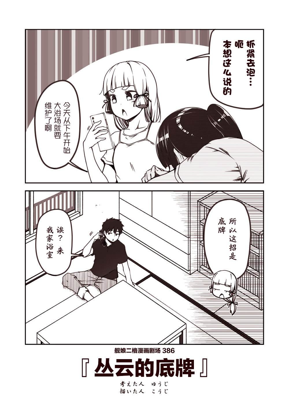 第39话