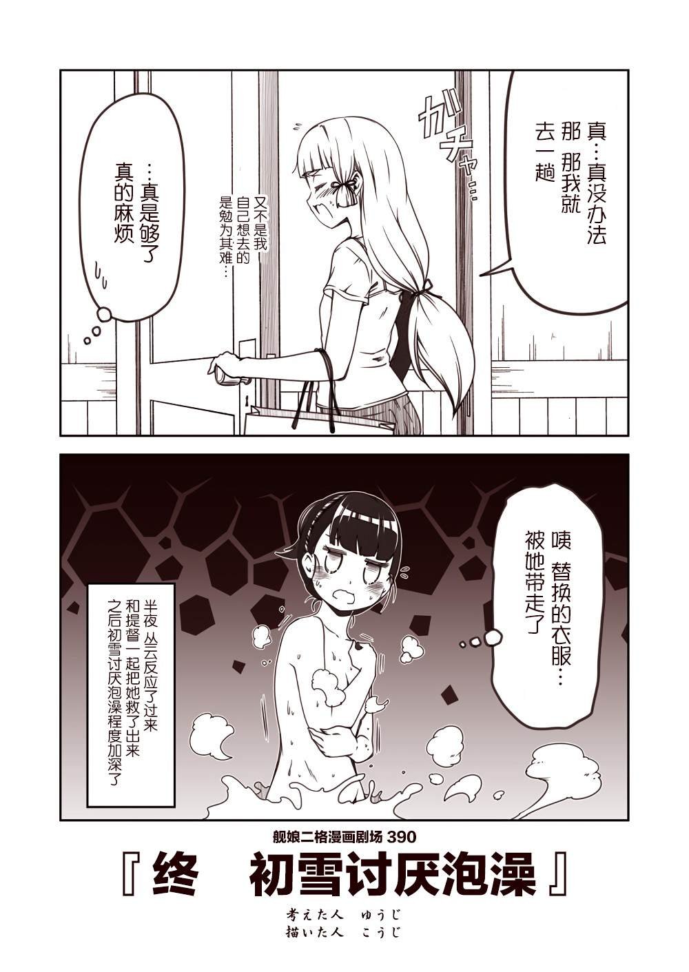 第39话