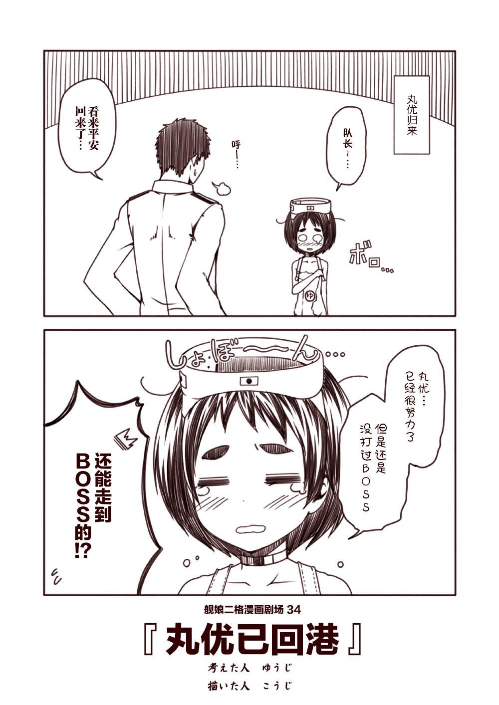 第4话