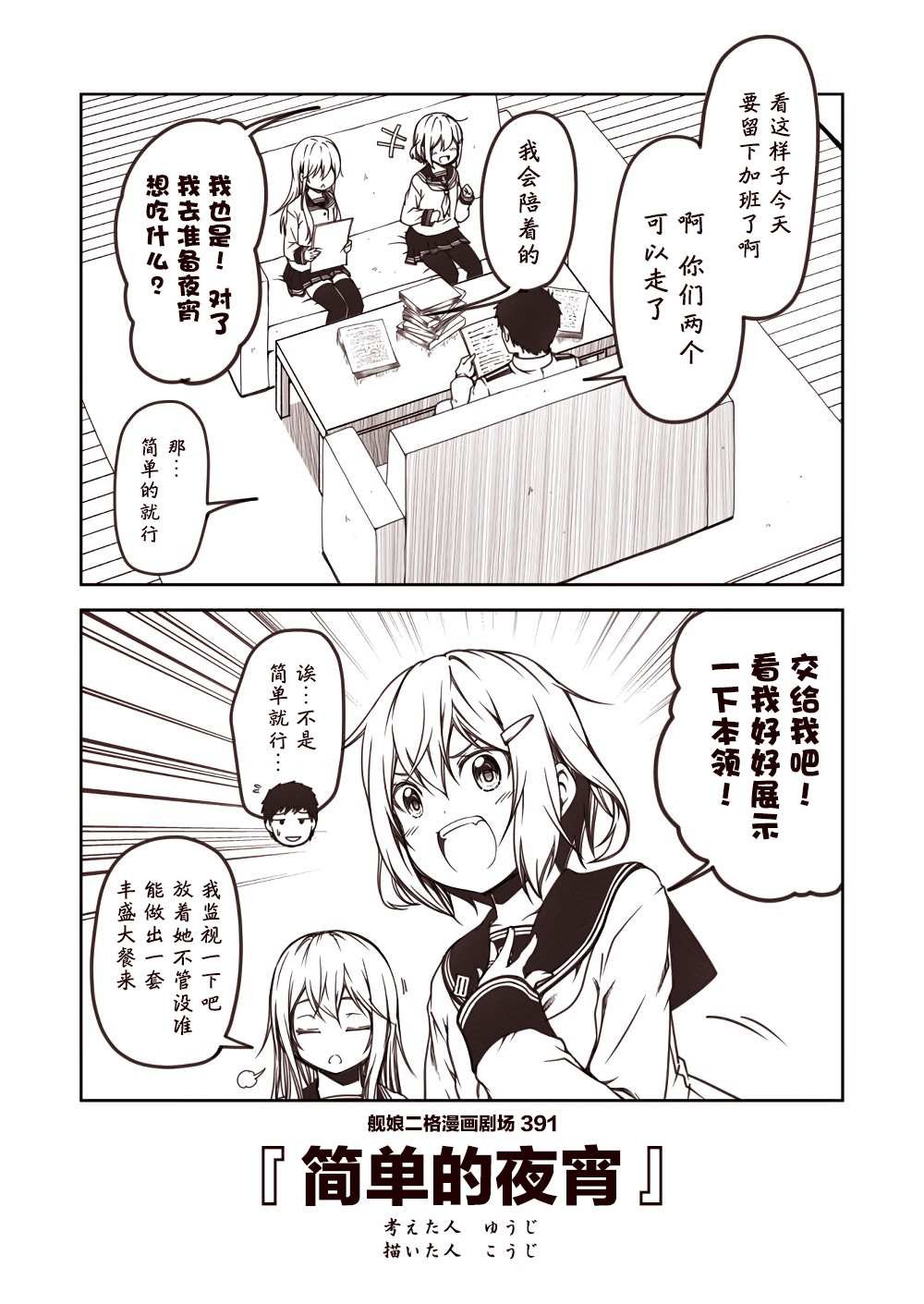 第40话