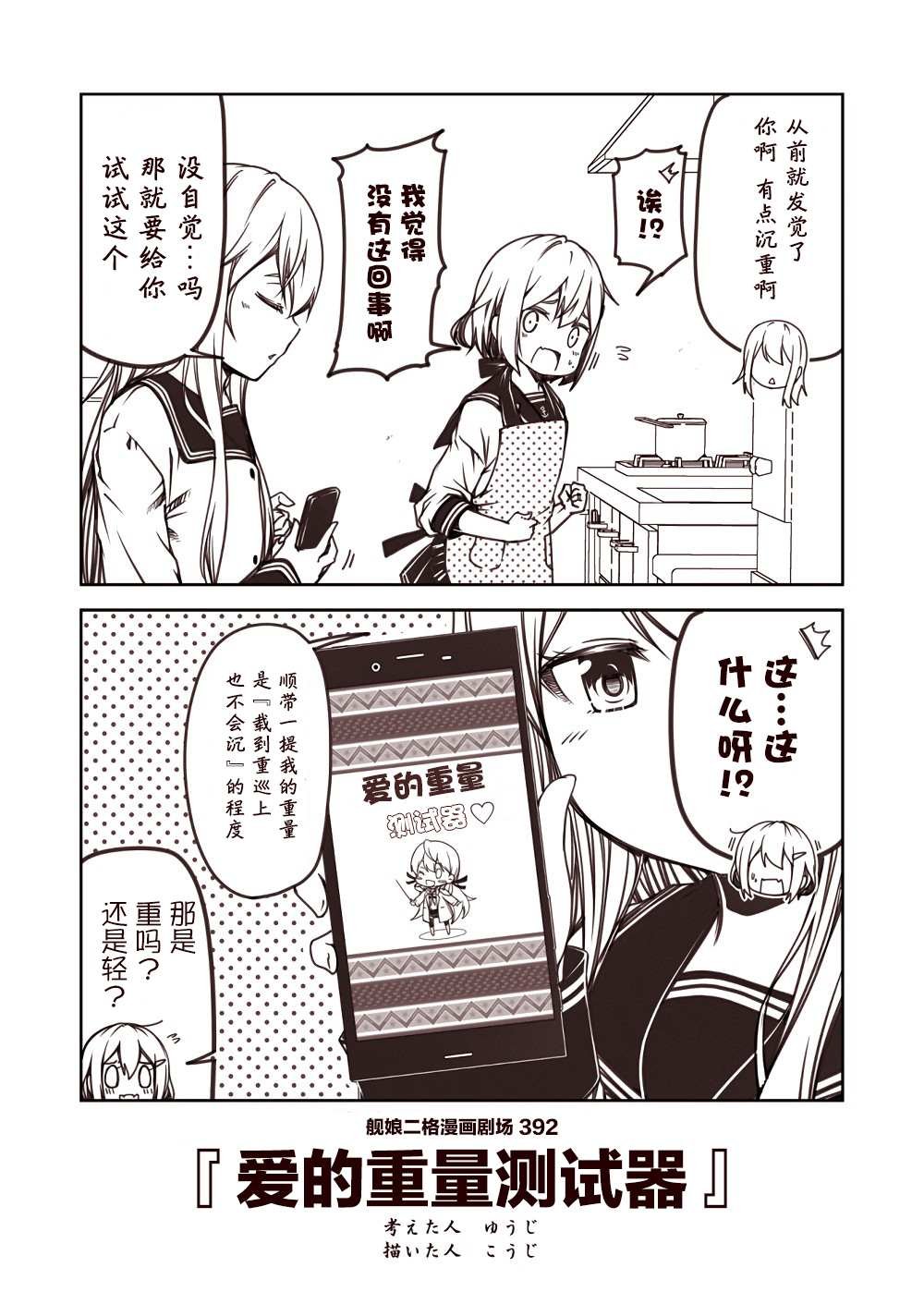 第40话