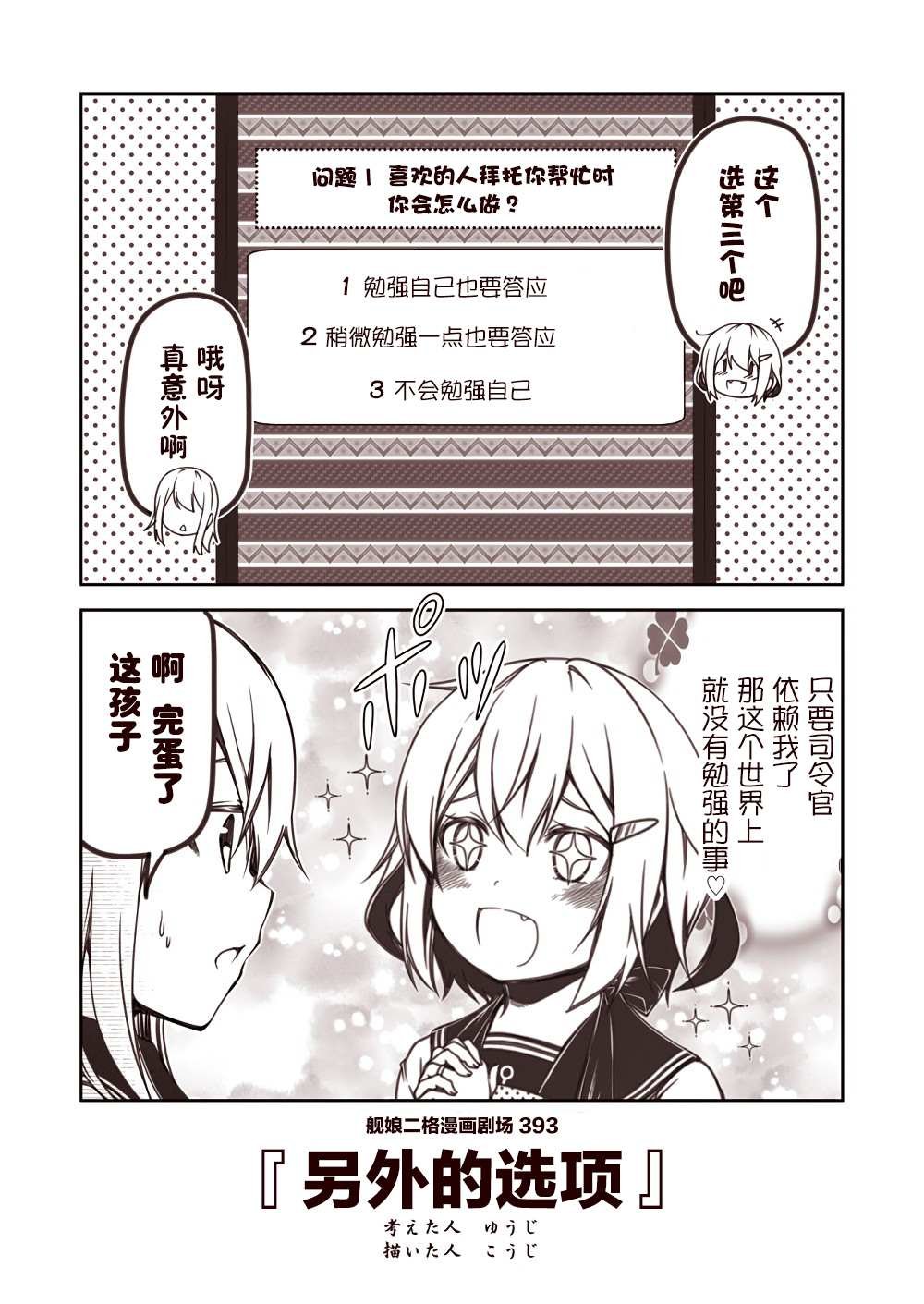 第40话