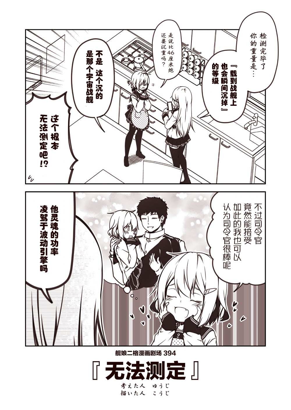 第40话