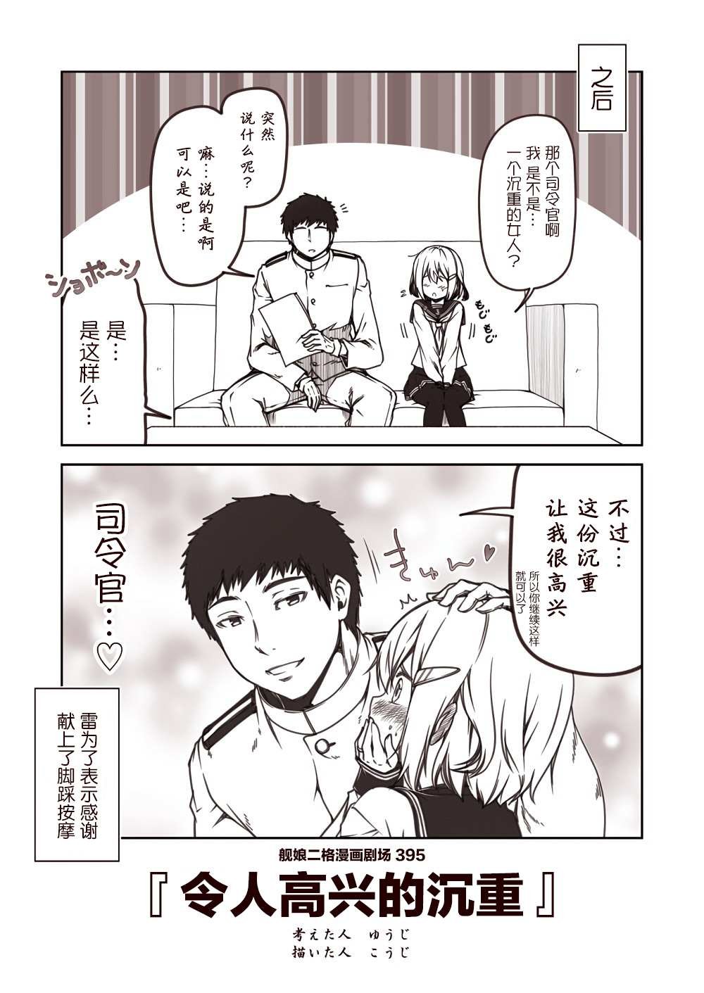 第40话