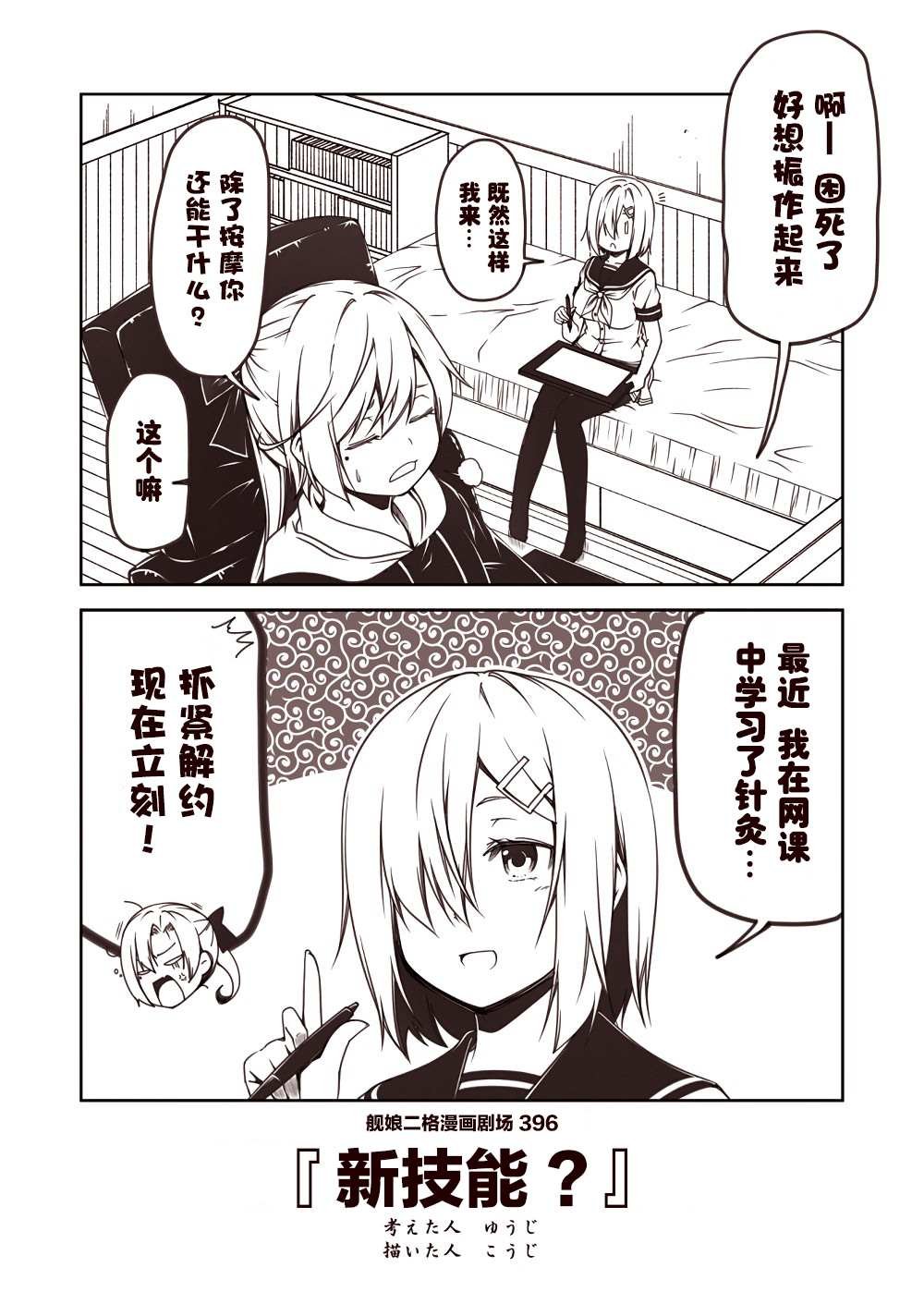 第40话
