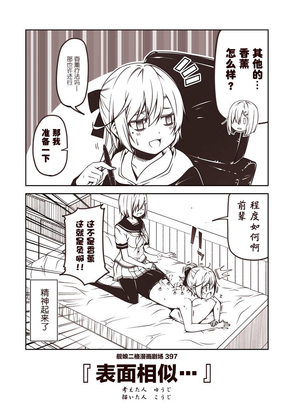 第40话