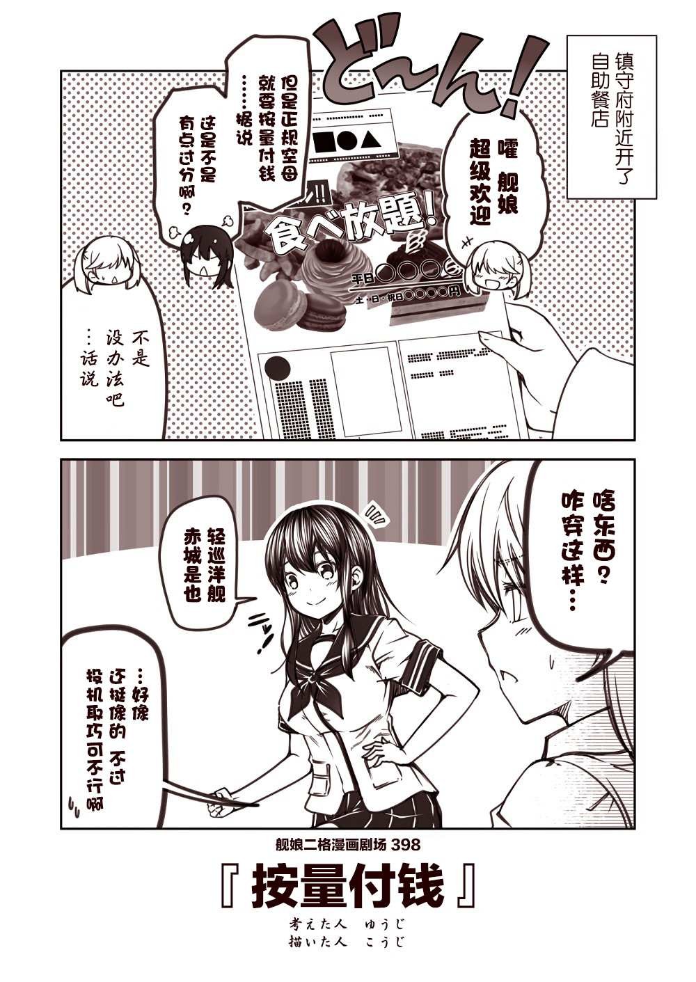 第40话