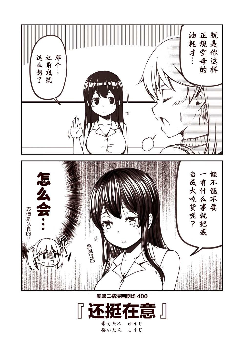 第40话