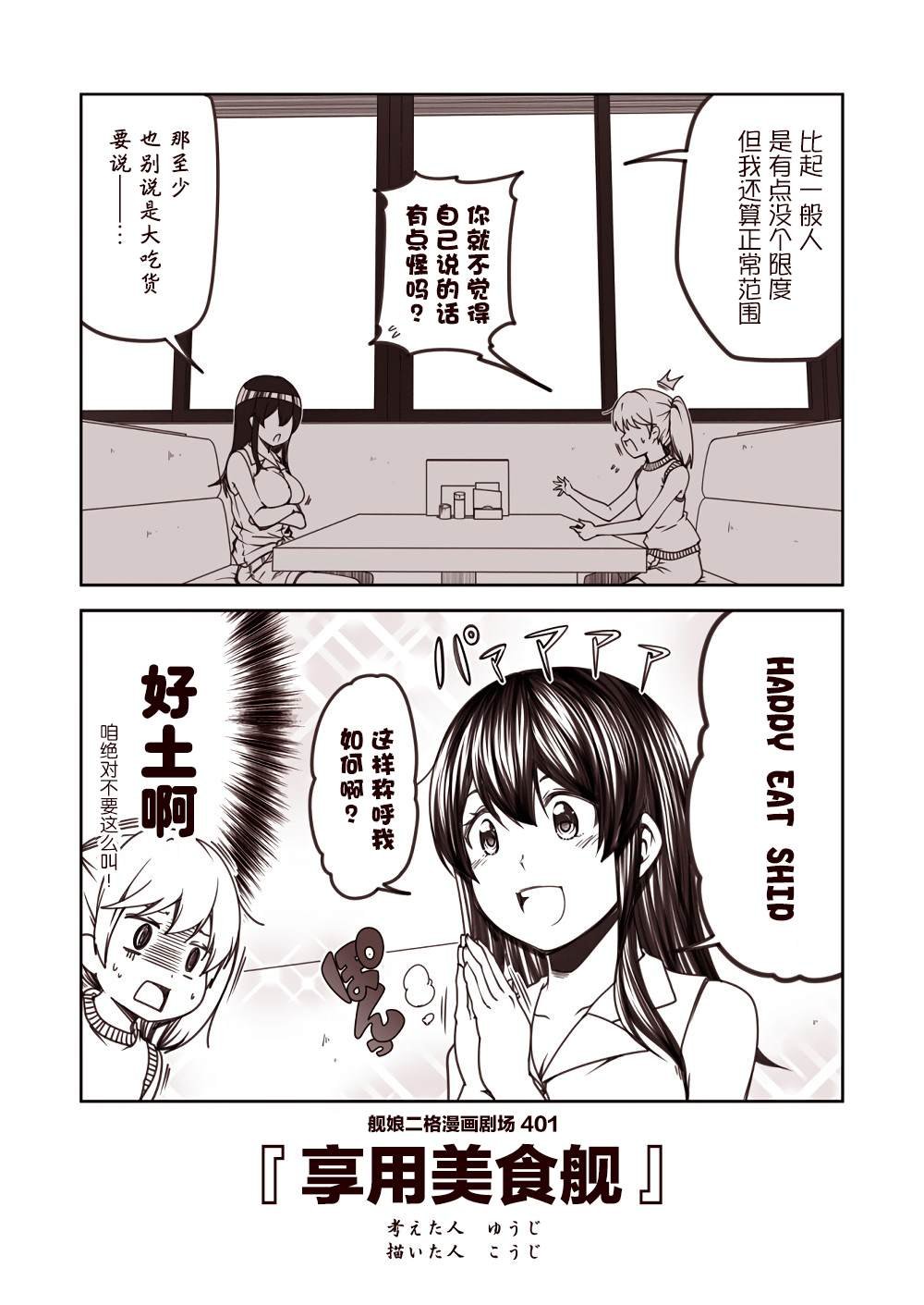 第41话