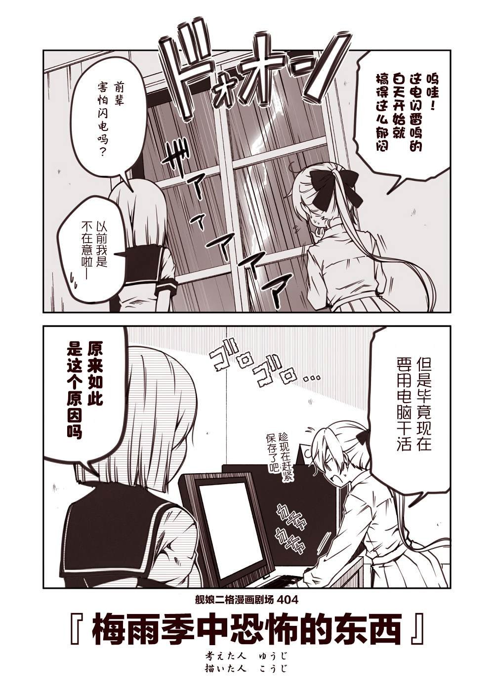 第41话