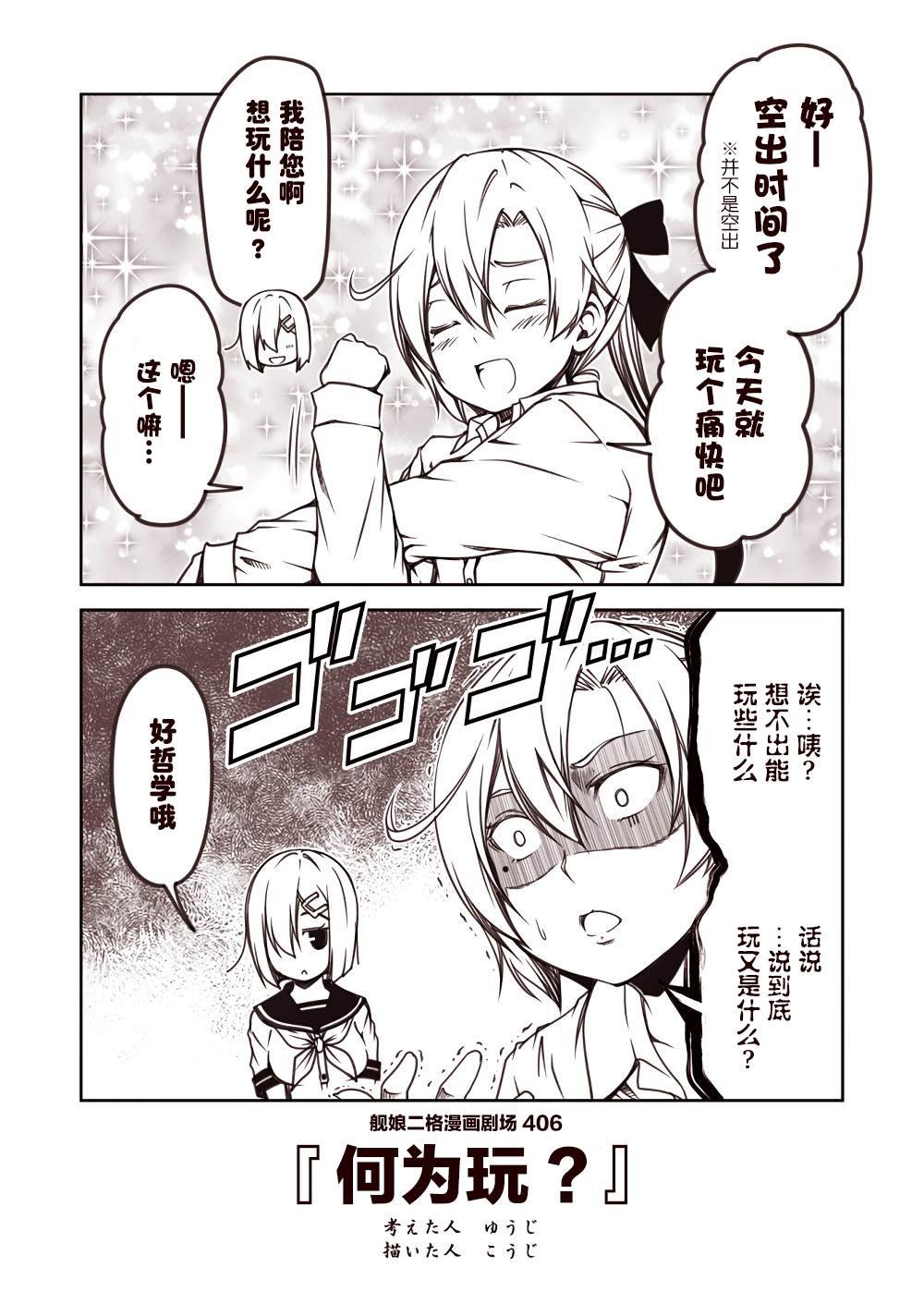第41话