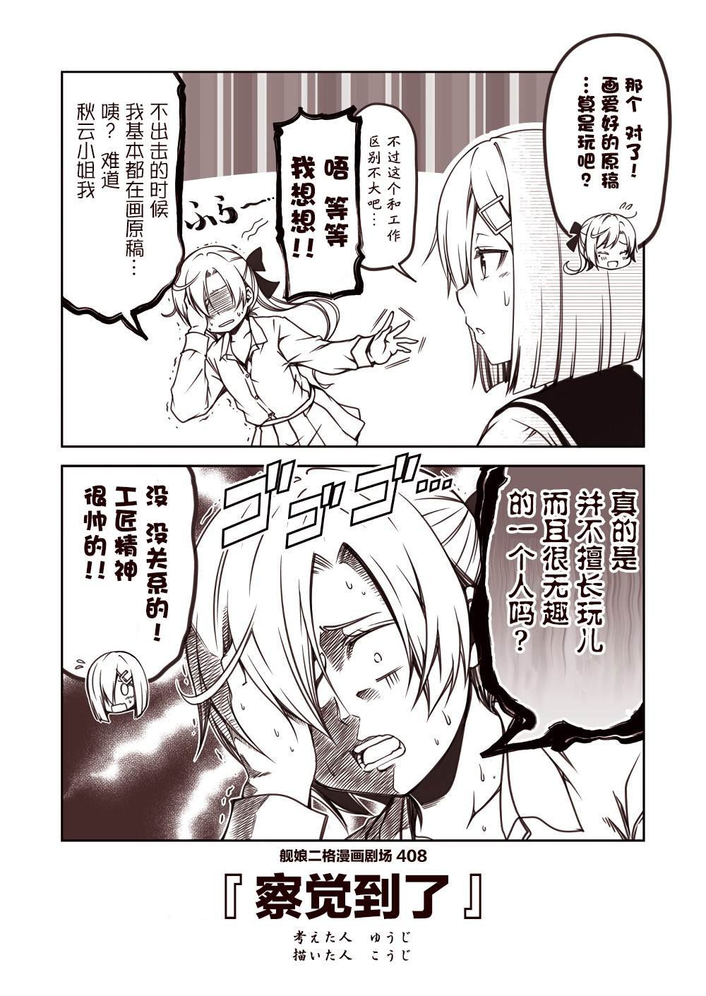 第41话
