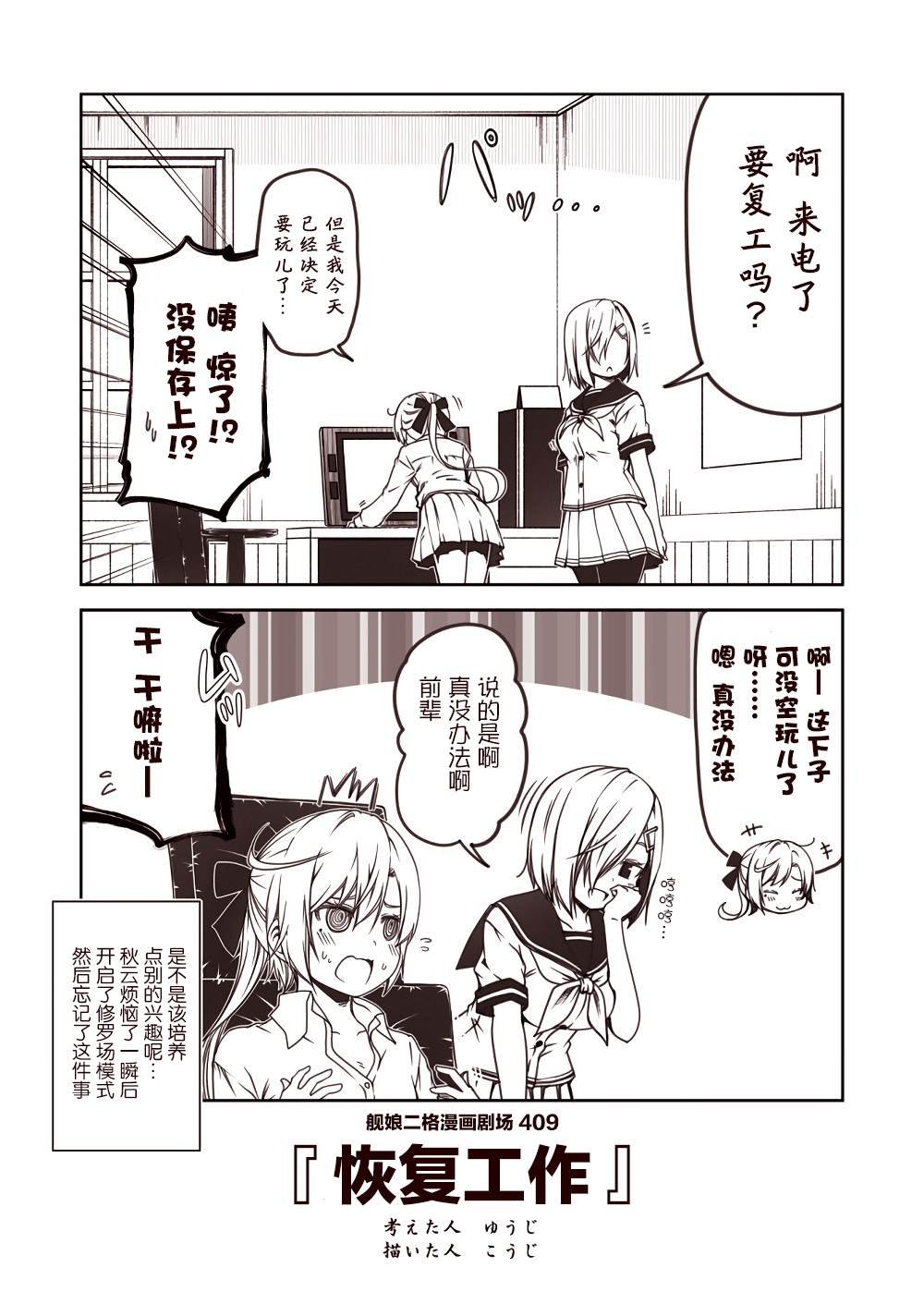 第41话