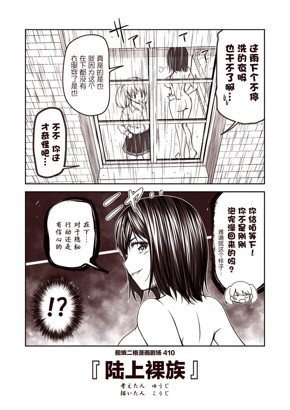第41话
