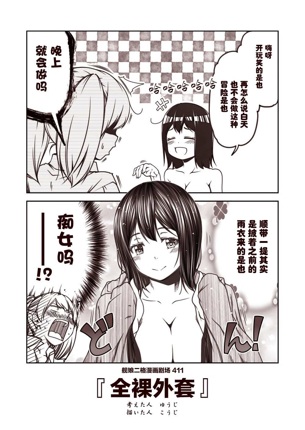 第42话