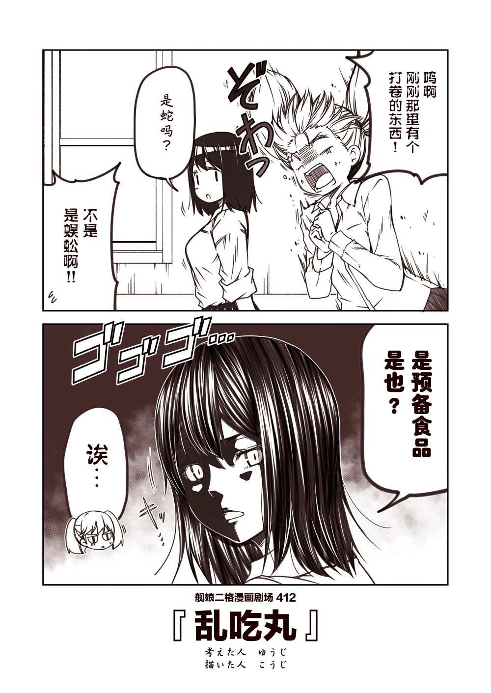 第42话