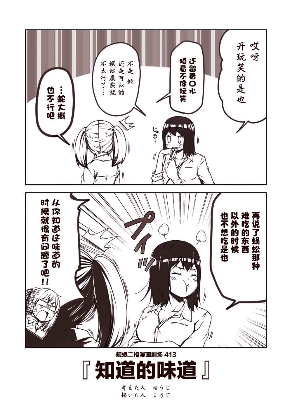 第42话
