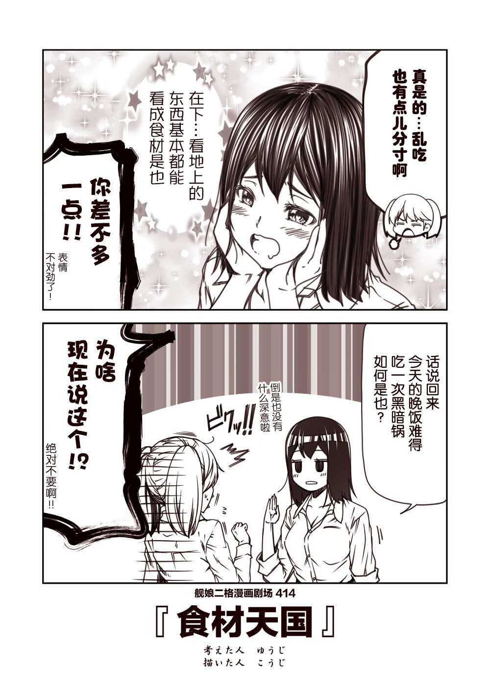 第42话