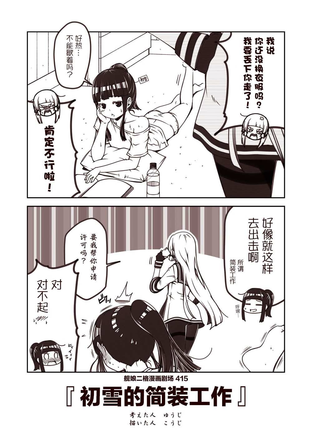 第42话