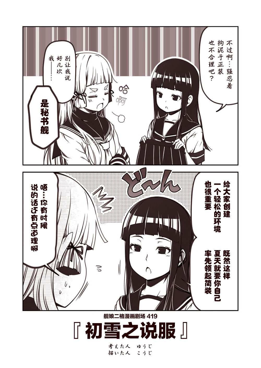 第42话