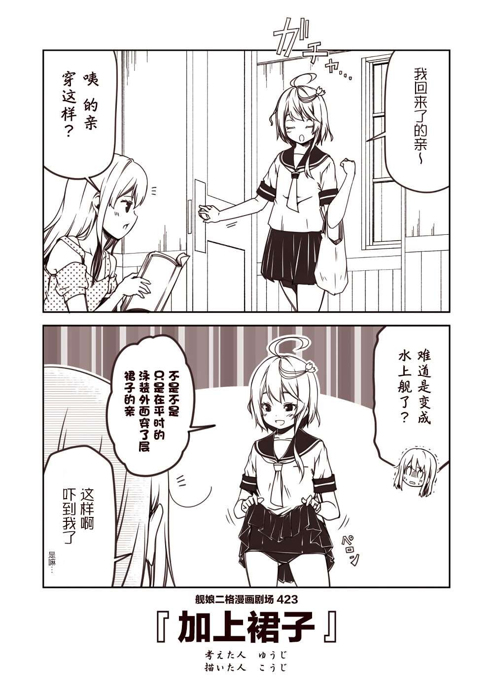 第43话