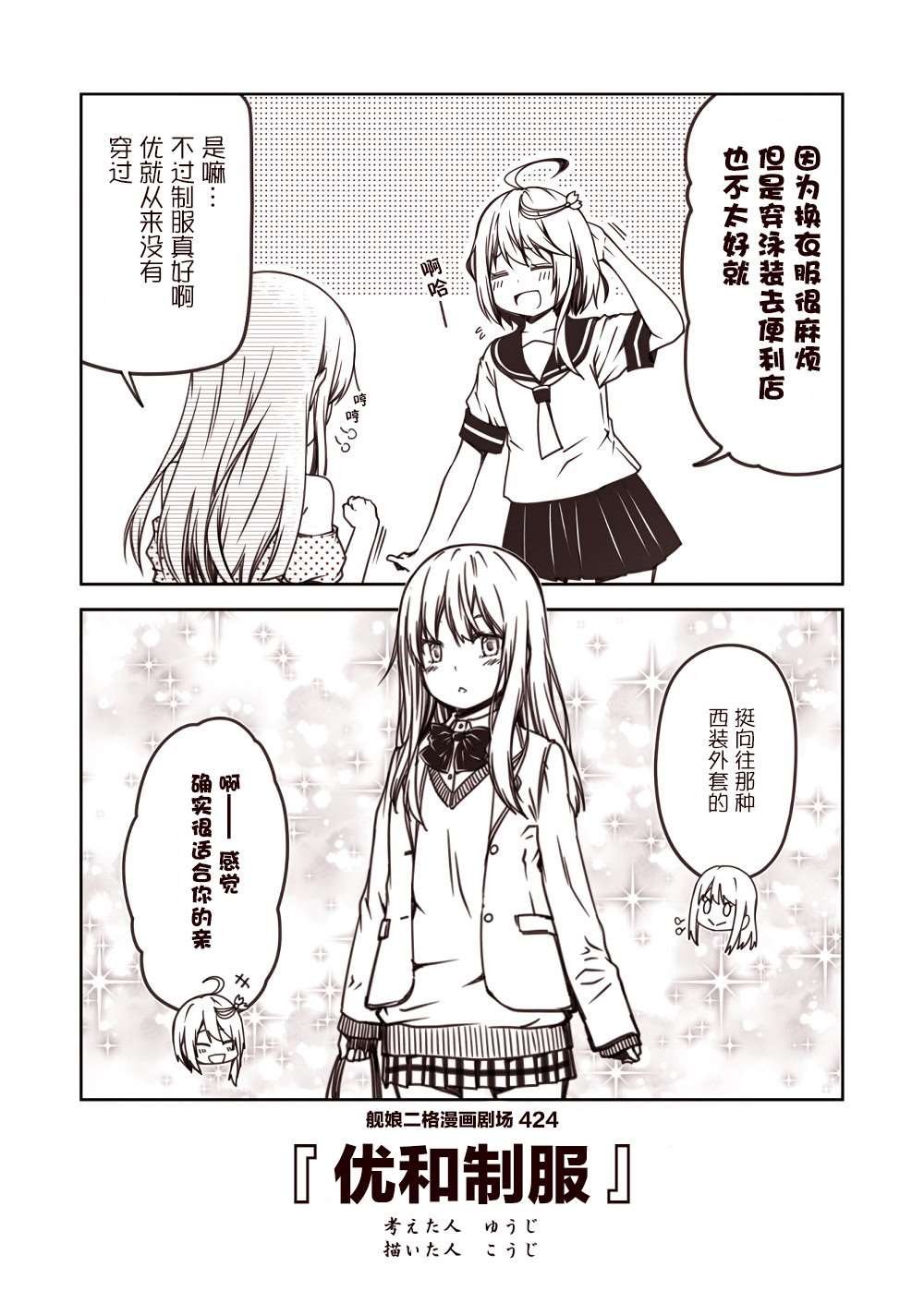 第43话