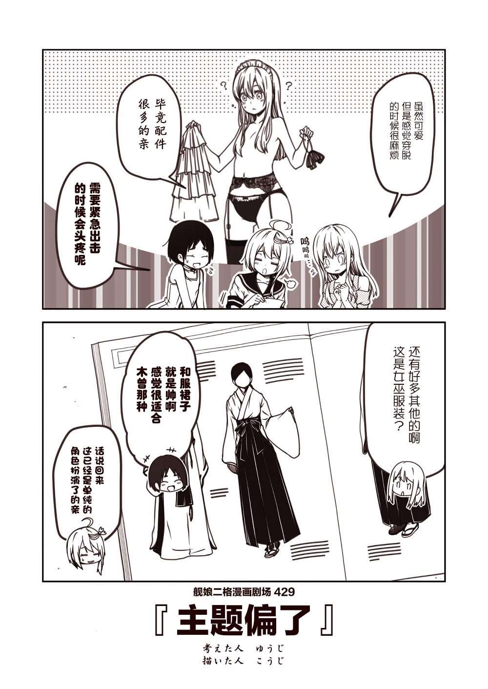 第43话