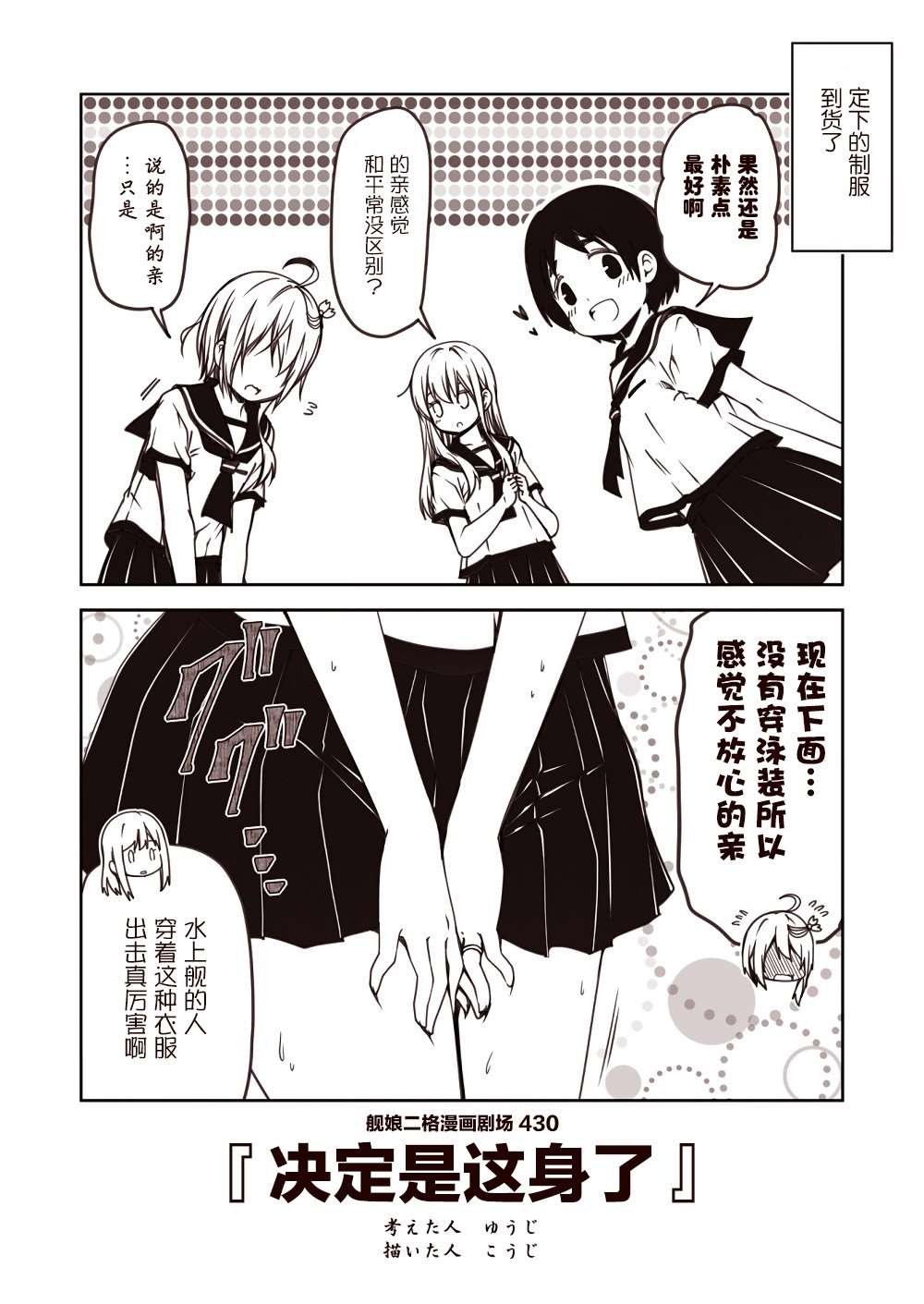 第43话