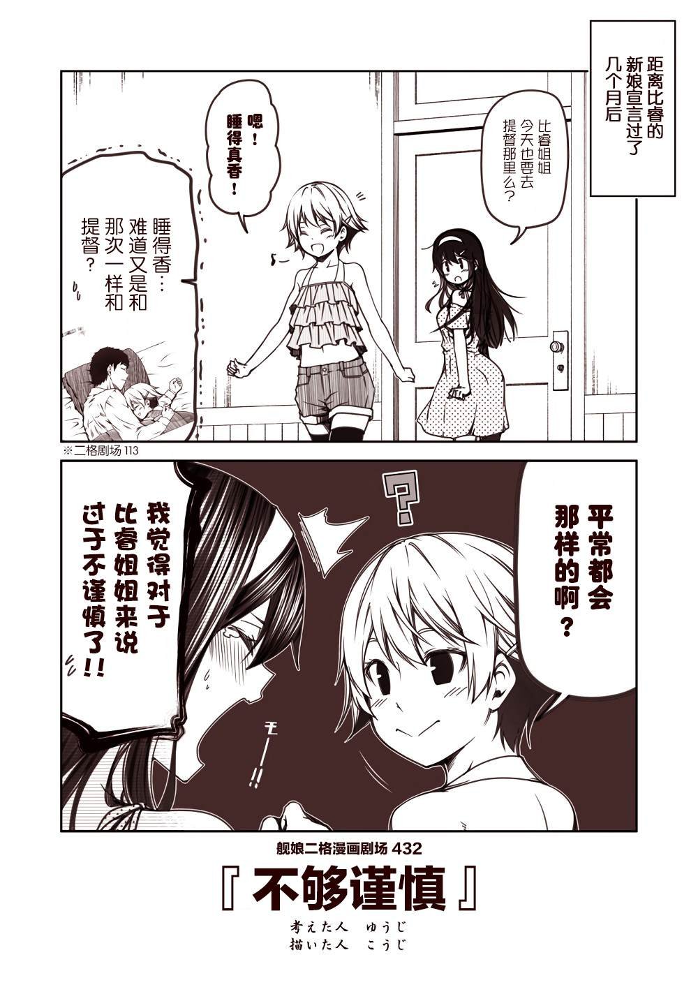 第44话