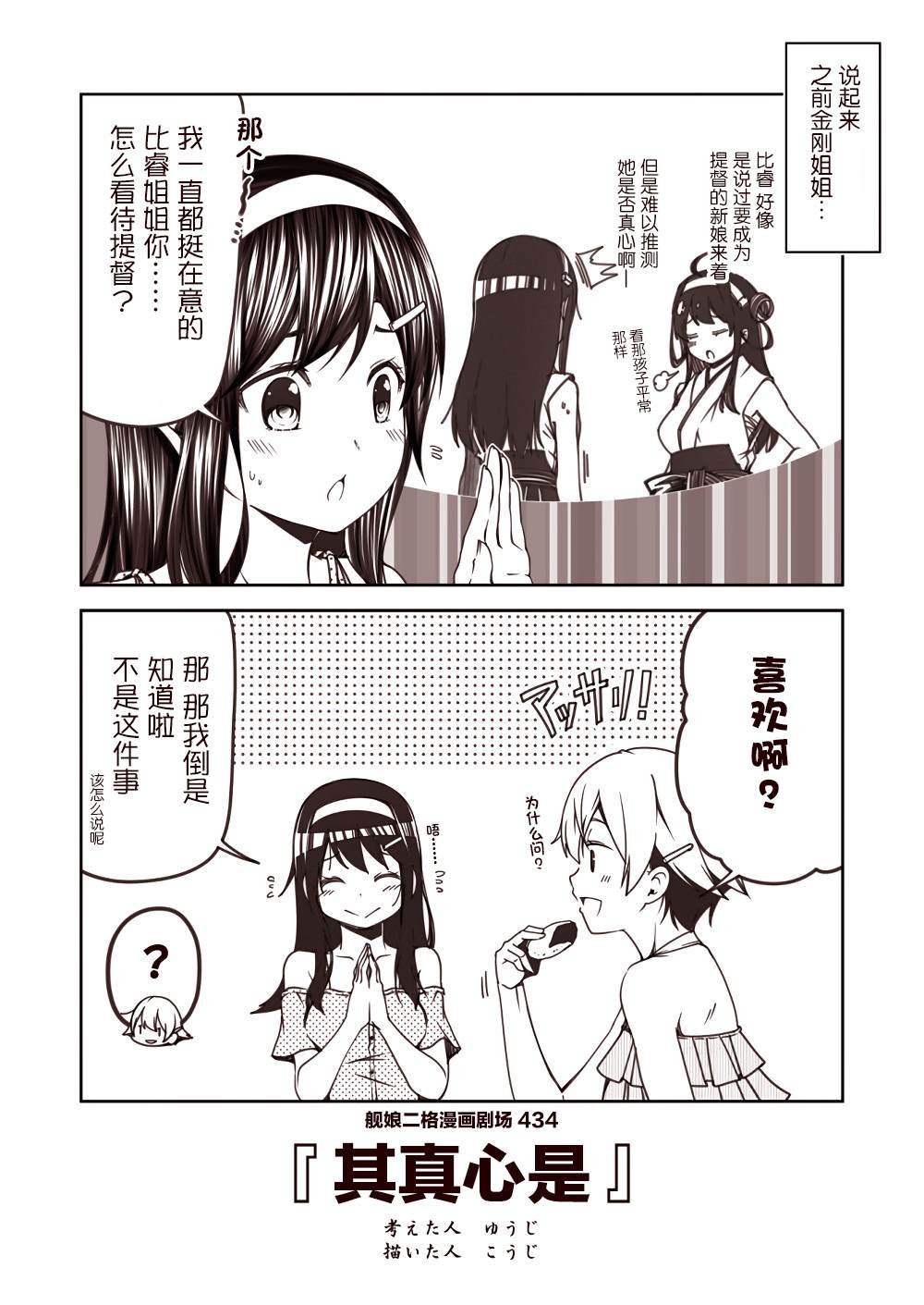 第44话
