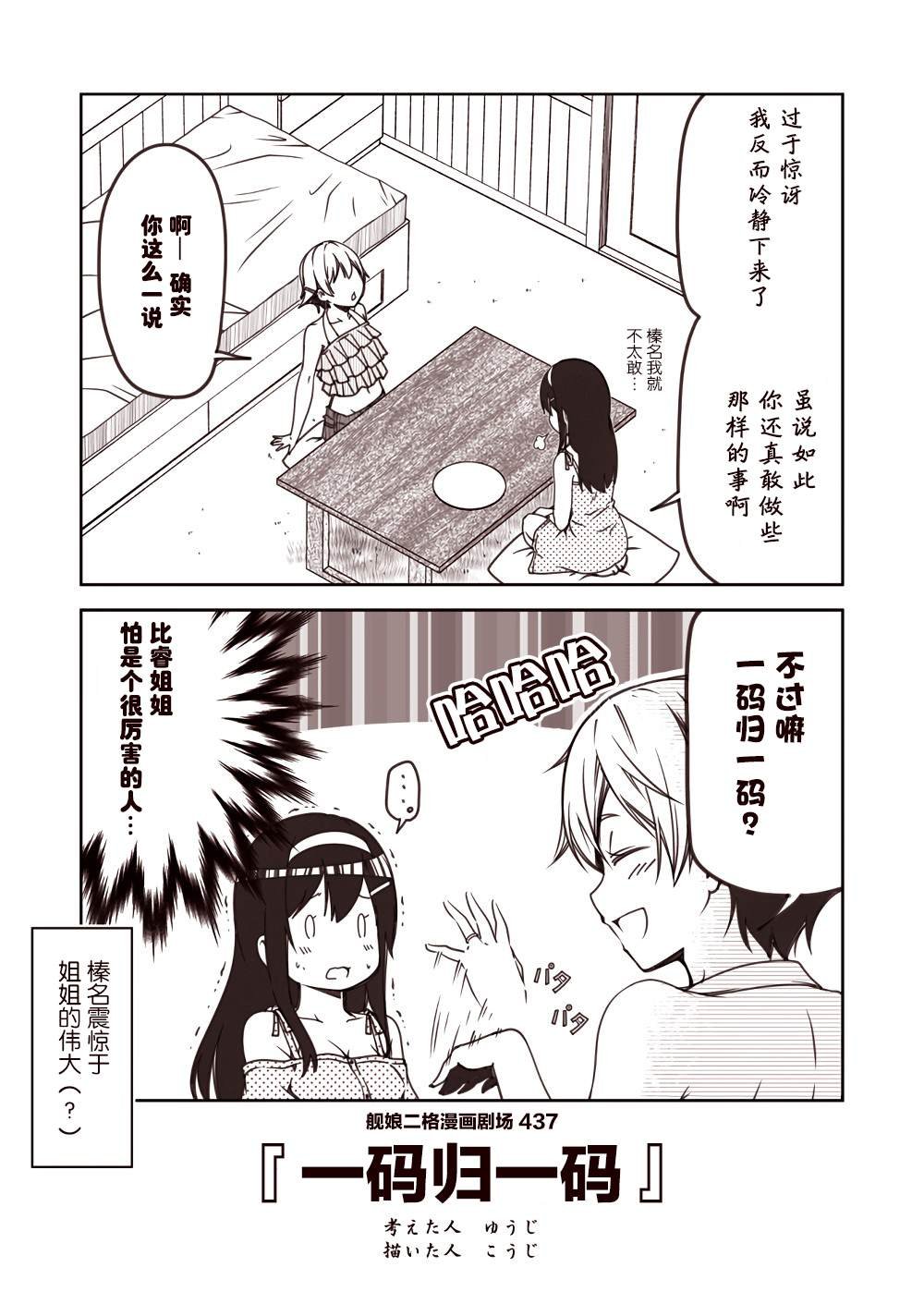 第44话