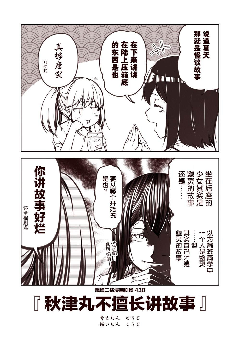 第44话